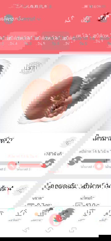 สอบถาม​รายละเอียด​หน่อย​ค่ะ​