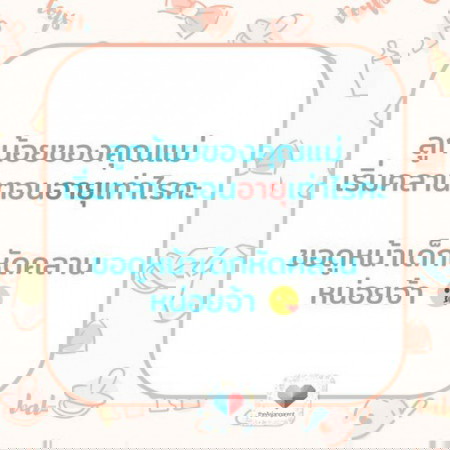 👶หนูน้อยหัดคลาน จะน่ารักขนาดไหนน้า
