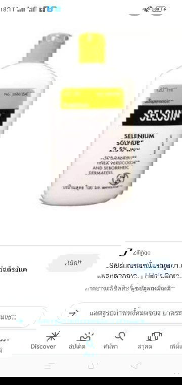 คันหนังศรีษะรังแคเยอะมาก