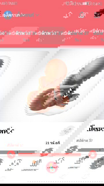 ตั้งครรภ์37w