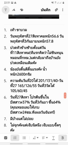 อาการครรภ์เปนพิษ
