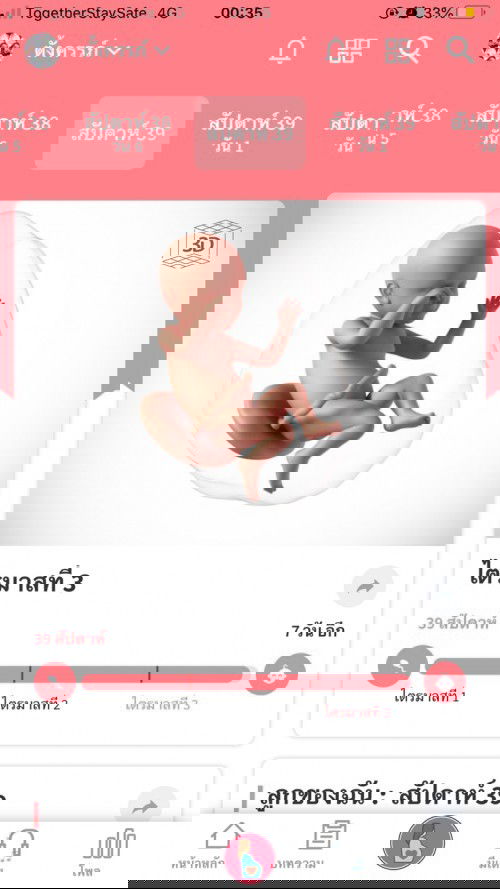 รออยู่นะพ่อหนุ่มน้อย#