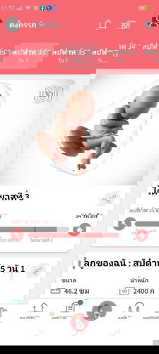 ใกล้วันที่รอคอย