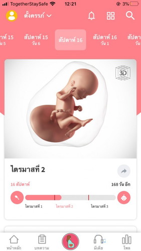 แม่ๆรู้เพศกันตอนกี่วีคตัวเล็กดิ้นตอนกี่วีคคะ