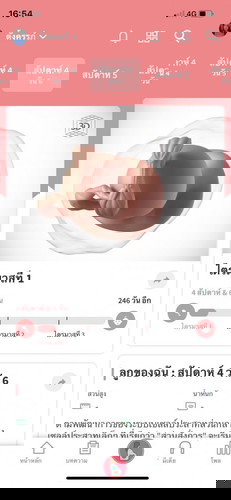 5w หมอจะเห็นน้องยังค่ะ