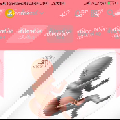 อยากแตกแล้ววว