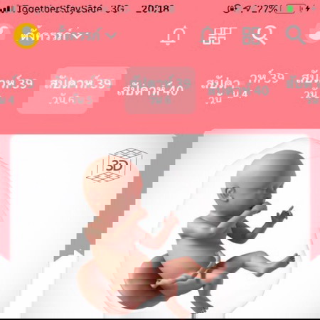 อยากแตกแล้ววว
