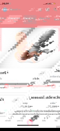 🥺🥺🥺🥺เมื่อไรน้องจะมา