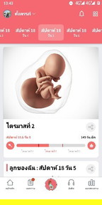 ท้องเล็กผิดปกติมั้ย?