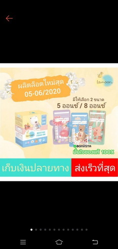 ถุงเก็บนมยี่ห้อไหนดีคะ