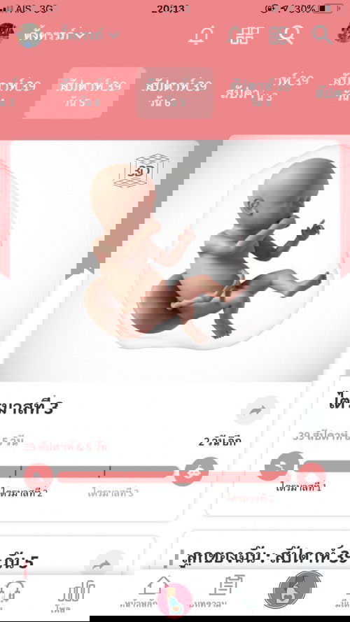 แม่อยากแตกมาก