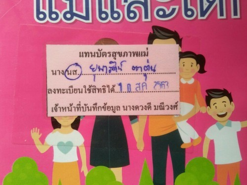 คลอดแค่30บาท
