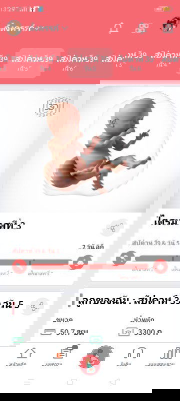 ทีมกันยา ใครคลอดแล้วบ้างเอ่ย