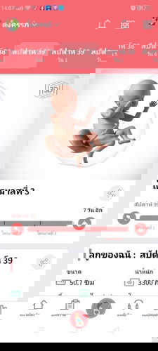 39Week เงียบกริบอยู่เลยทีมกันยายนค่ะ