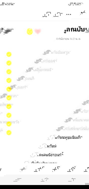 แม่ๆแนะนำน่อยค่ะ