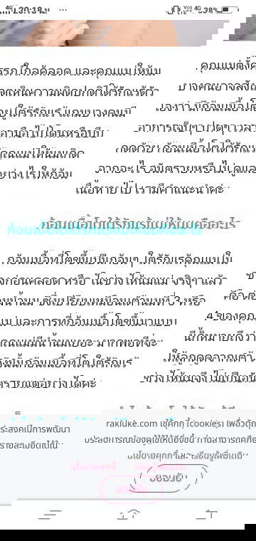 อยากรู้ค่ะ