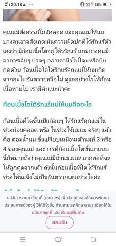อยากรู้ค่ะ