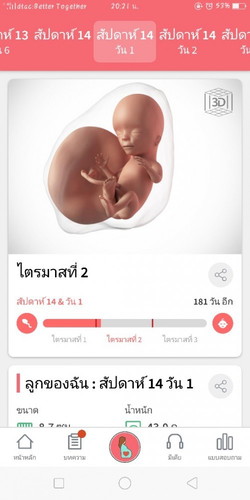 14w