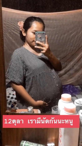 ทีมตุลาท้องใหญ่ไปถึงไหนแล้วว