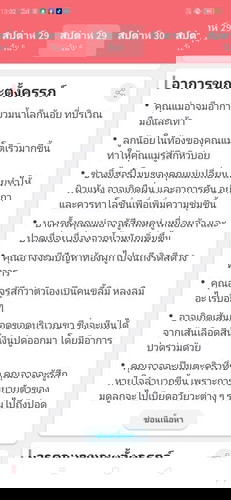 ปวดท้องบ่อยมาก