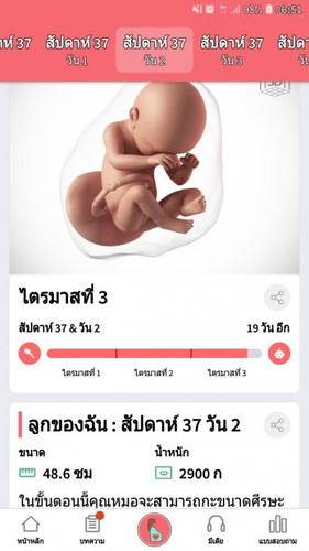 ทีมกันยายน