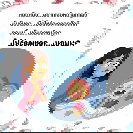 โอมเพี้ยงง จงง่วง 😴🥱