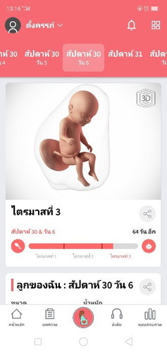 อยากรู้เหตุผลของแฟนมากค่ะ ว่าทำไมถึงไม่อยากกับไปทำงานแถวบ้าน หรือมีอะไรที่เรายังไม่รู้ช้อนอยู่