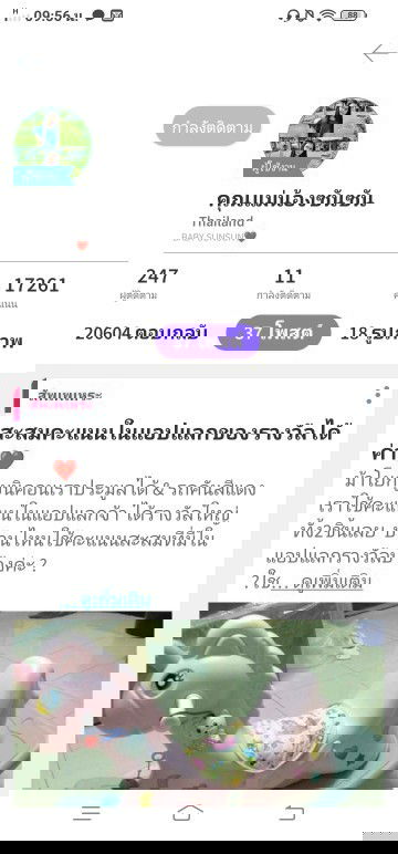 แอดมินหรือคุณแม่แอดมินช่วยทีค่าาา