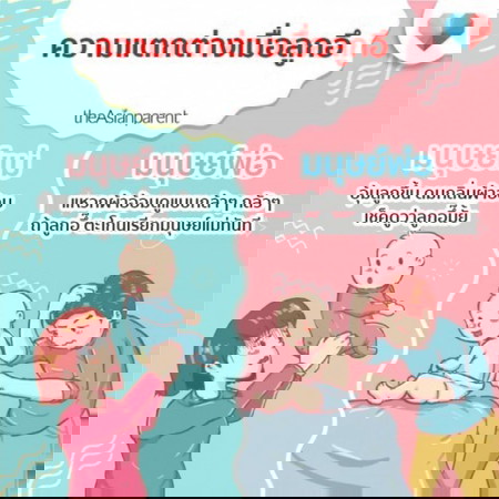 เมื่อลูกอึ...... 😲😝