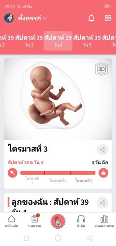 ขอคำปรึกษาหน่อยค่ะแม่ๆ