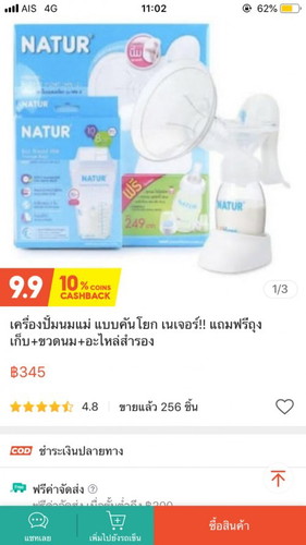 ใช้ดีมั้ยคะ...