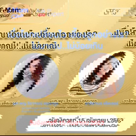 เมื่อโลกเปลี่ยนไว ควรเลี้ยงลูกอย่างไร ? ให้ไม่มากไป...ไม่น้อยเกิน