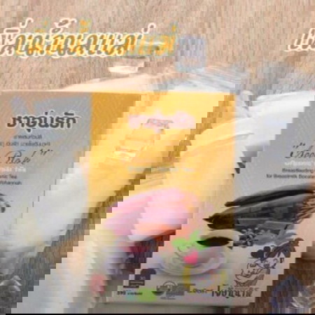 แม่ๆบ้านไหน...ดื่มอยู่บ้างค่ะ🤨