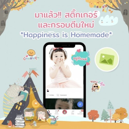 📢❤🥰 สติ๊กเกอร์และกรอบตีมใหม่มาแล้วแม่จ๋า! ไปเล่นกันได้เลยที่ Photobootth 📸