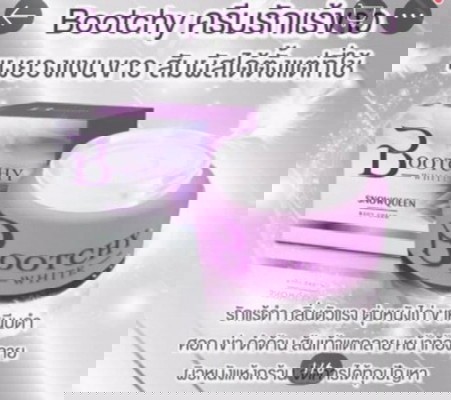 ครีมทาหน้าท้องแตกลายตัวใหนดี. !?