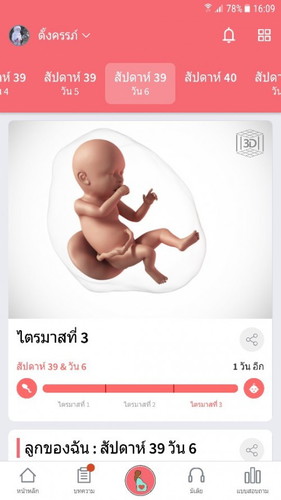 เมื่อไหร่จะแตกสักทีอยากเหนหน้าแล้ว