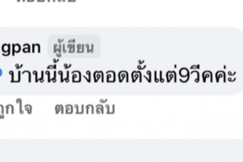 จริงไหมค่ะแม่ๆ?