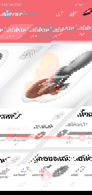 พ่อเด็กได้ทิ้งเรากับลูกไปแล้ว