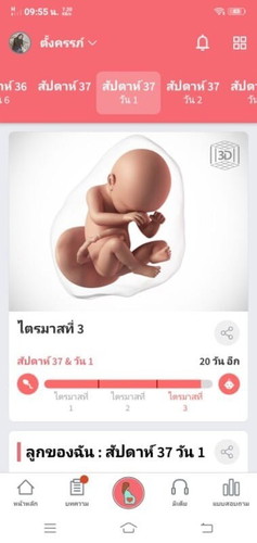 ทีมตุลาคมมีใครแอบแตกบ้างแล้วค่ะ