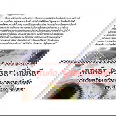 กินกล้วยกินอาหารเสริมก่อนวัย!!!
