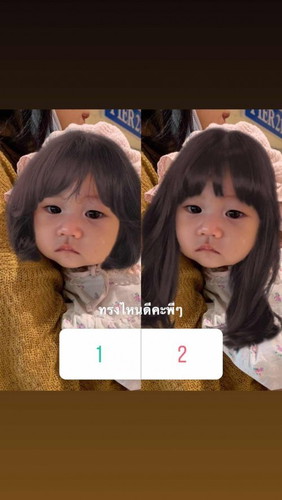 ทรงไหนดีคะแม่ๆ