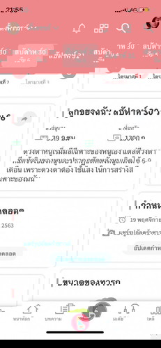น้ำนมแม่ จะเริ่มไหลช่วงไหนคะ ?