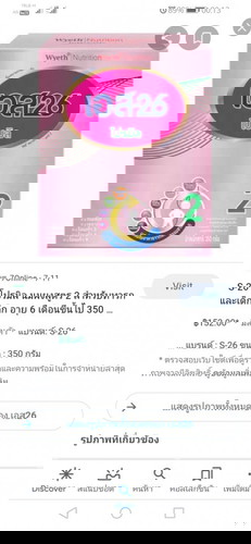 นมผงตัวนี้ดีมั้ย?