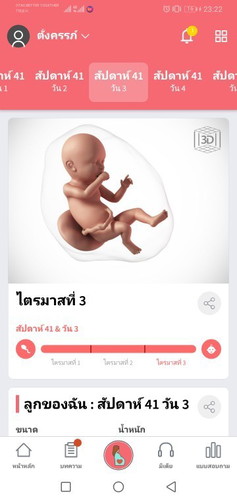 คลอดลูกกันกี่สัปดาห์มั่งคะ
