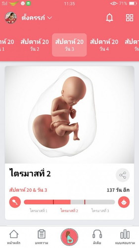 กวนเจ้าตัวน้อย..👶👶