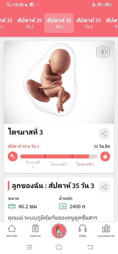 ทีมคุณแม่เดือนตุลา😌💜