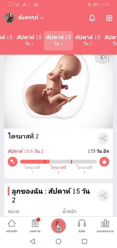 ❤️..... 15week+2
กำหนดคลอด 12มีนาคม2564