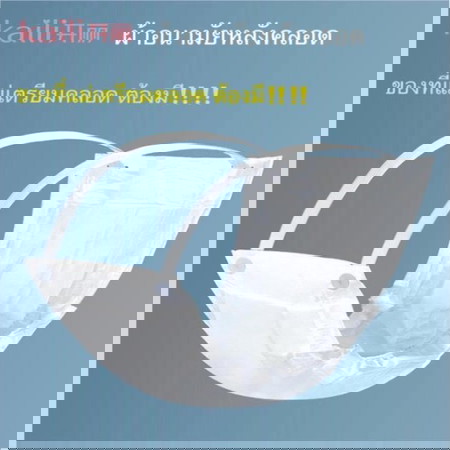 ผ้าอนามัยหลังคลอด