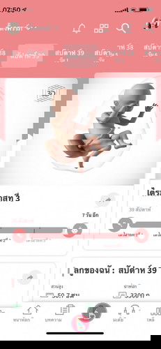 39 ยังเงียบ