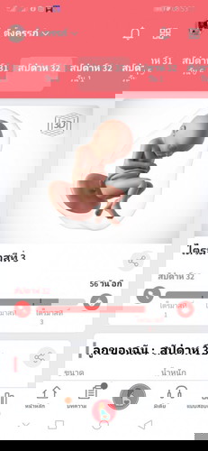 8เดือน......